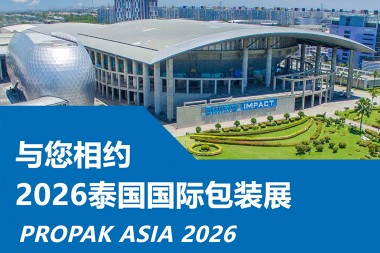 Компанія JWELL Machinery щиро запрошує вас відвідати виставку PROPAK ASIA 2026 у Таїланді!